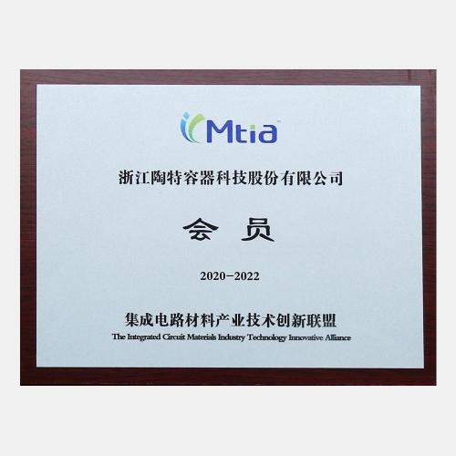 集成電路材料產(chǎn)業(yè)技術(shù)創(chuàng)新聯(lián)盟會(huì)員企業(yè)